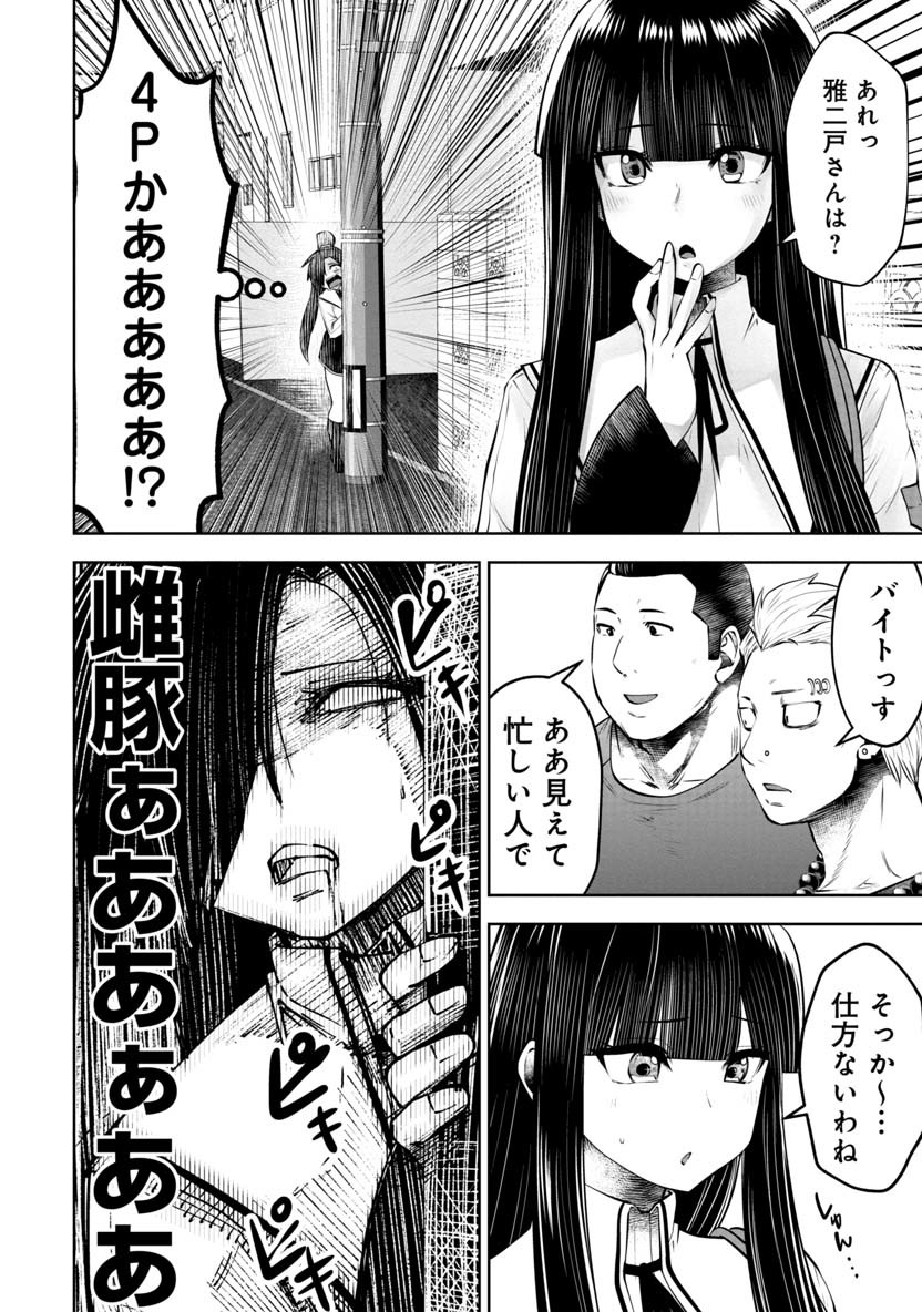 間違った子を魔法少女にしてしまった - 第63話 - Page 9