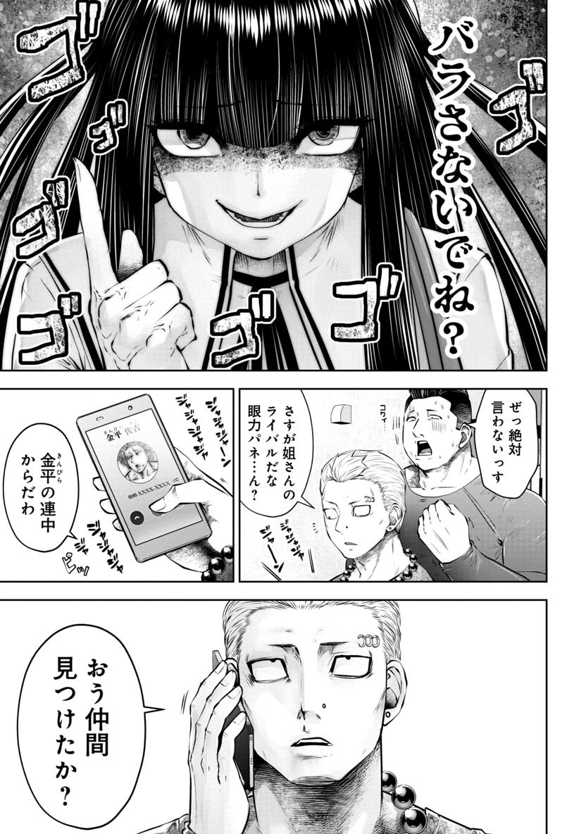 間違った子を魔法少女にしてしまった - 第63話 - Page 12