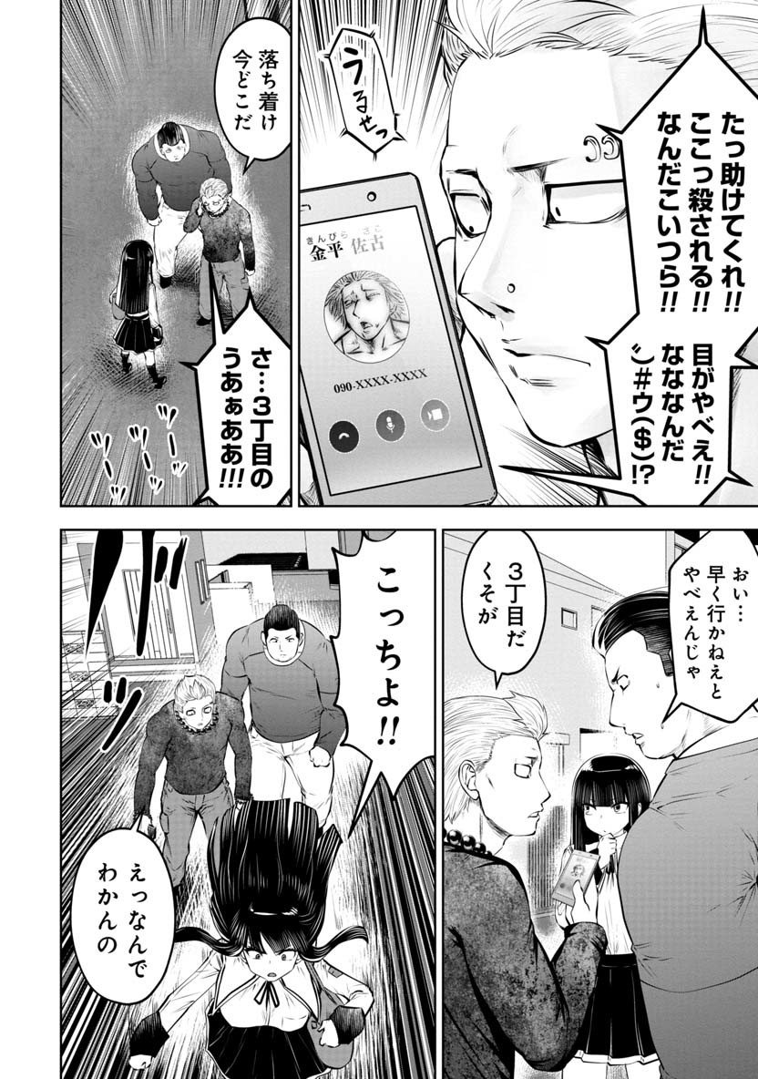 間違った子を魔法少女にしてしまった - 第63話 - Page 13