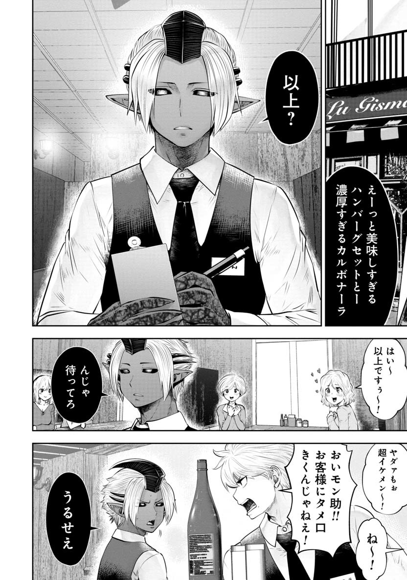 間違った子を魔法少女にしてしまった - 第63話 - Page 15