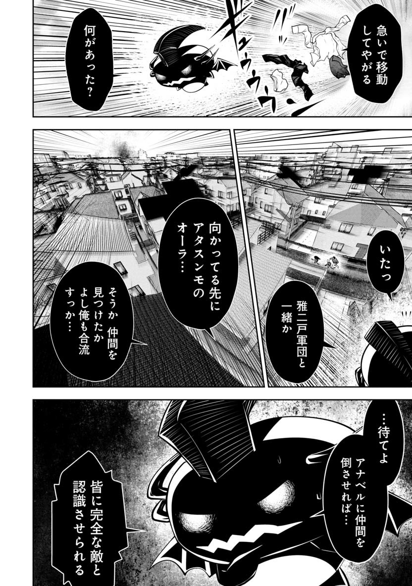 間違った子を魔法少女にしてしまった - 第63話 - Page 17