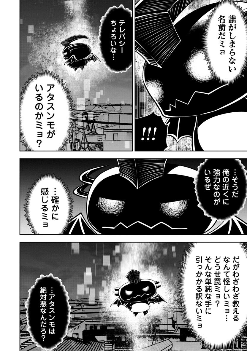 間違った子を魔法少女にしてしまった - 第63話 - Page 19