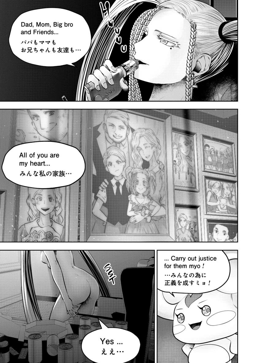 間違った子を魔法少女にしてしまった - 第63話 - Page 22