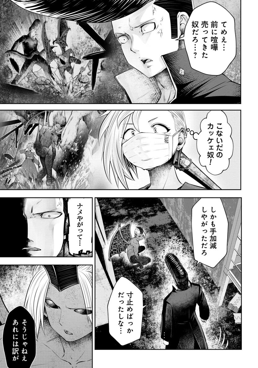 間違った子を魔法少女にしてしまった - 第60話 - Page 2