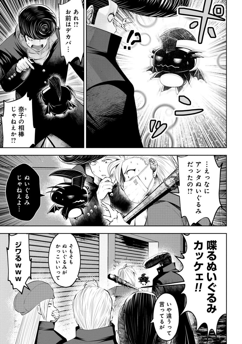 間違った子を魔法少女にしてしまった - 第60話 - Page 6