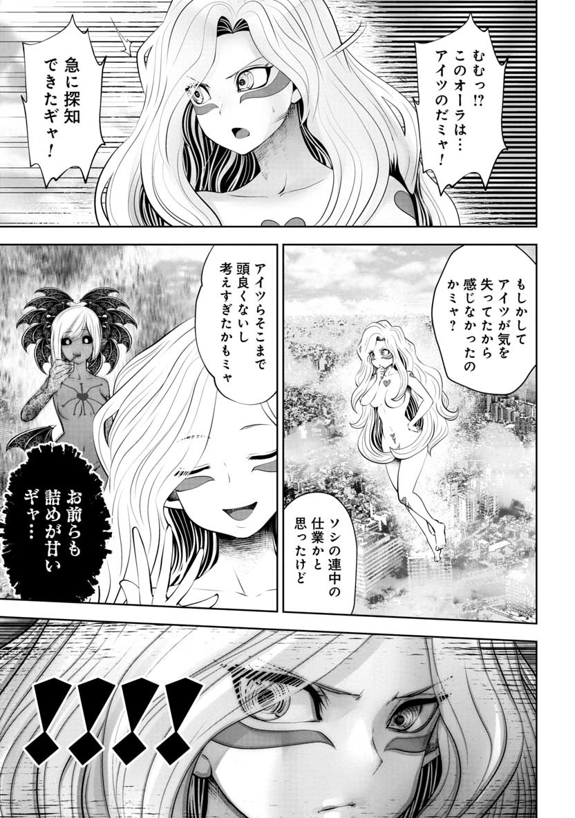 間違った子を魔法少女にしてしまった - 第59話 - Page 13