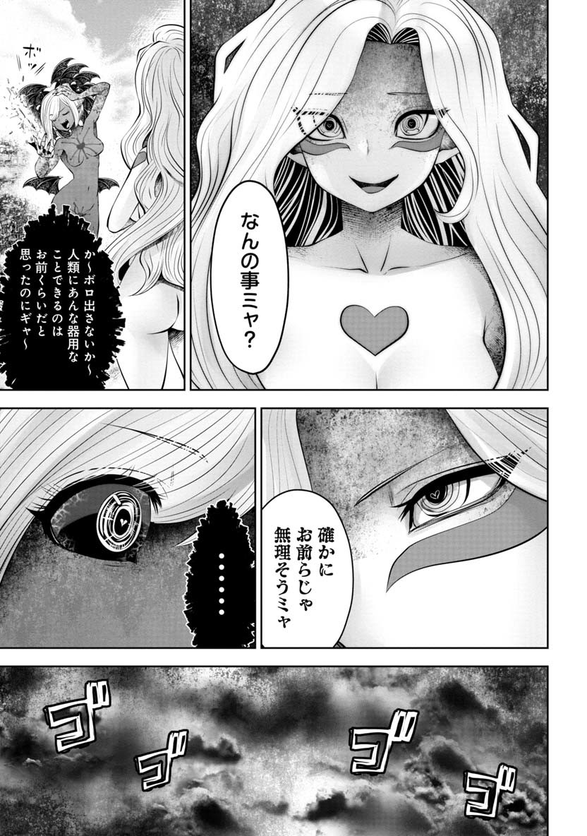 間違った子を魔法少女にしてしまった - 第59話 - Page 15