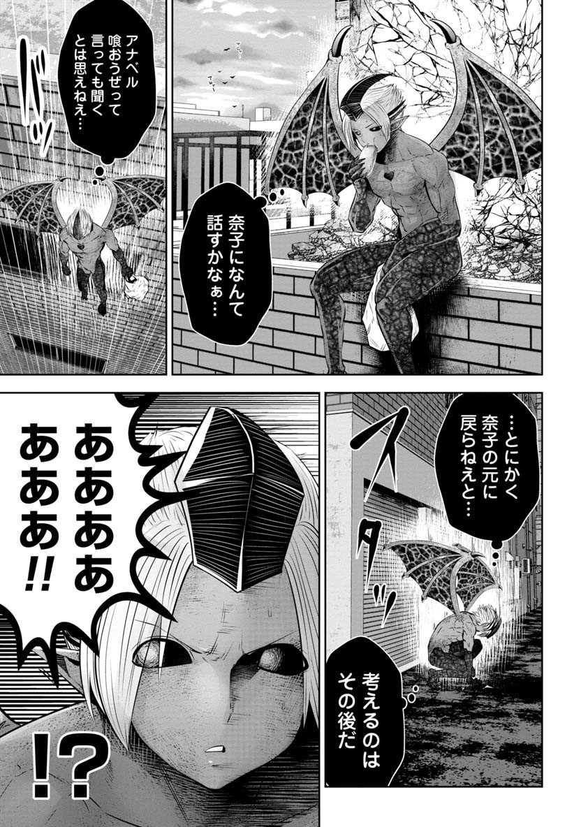 間違った子を魔法少女にしてしまった - 第59話 - Page 19