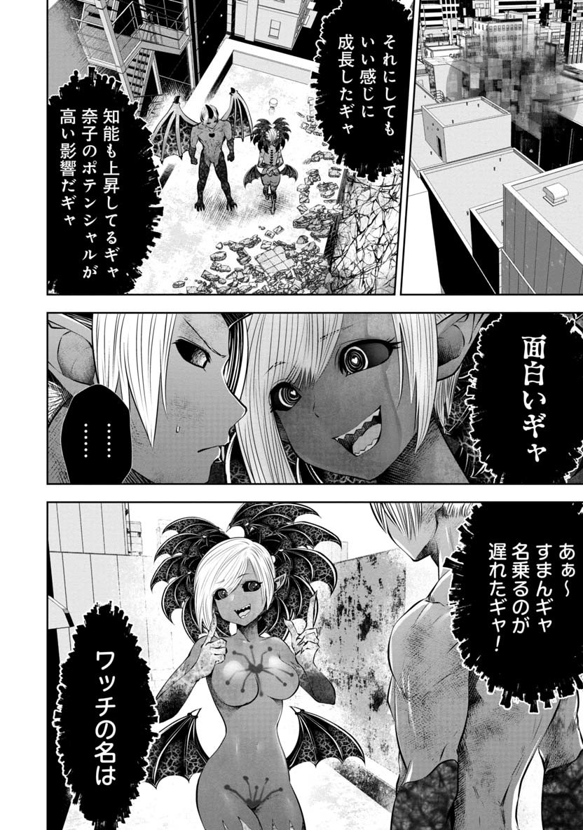 間違った子を魔法少女にしてしまった - 第58話 - Page 3