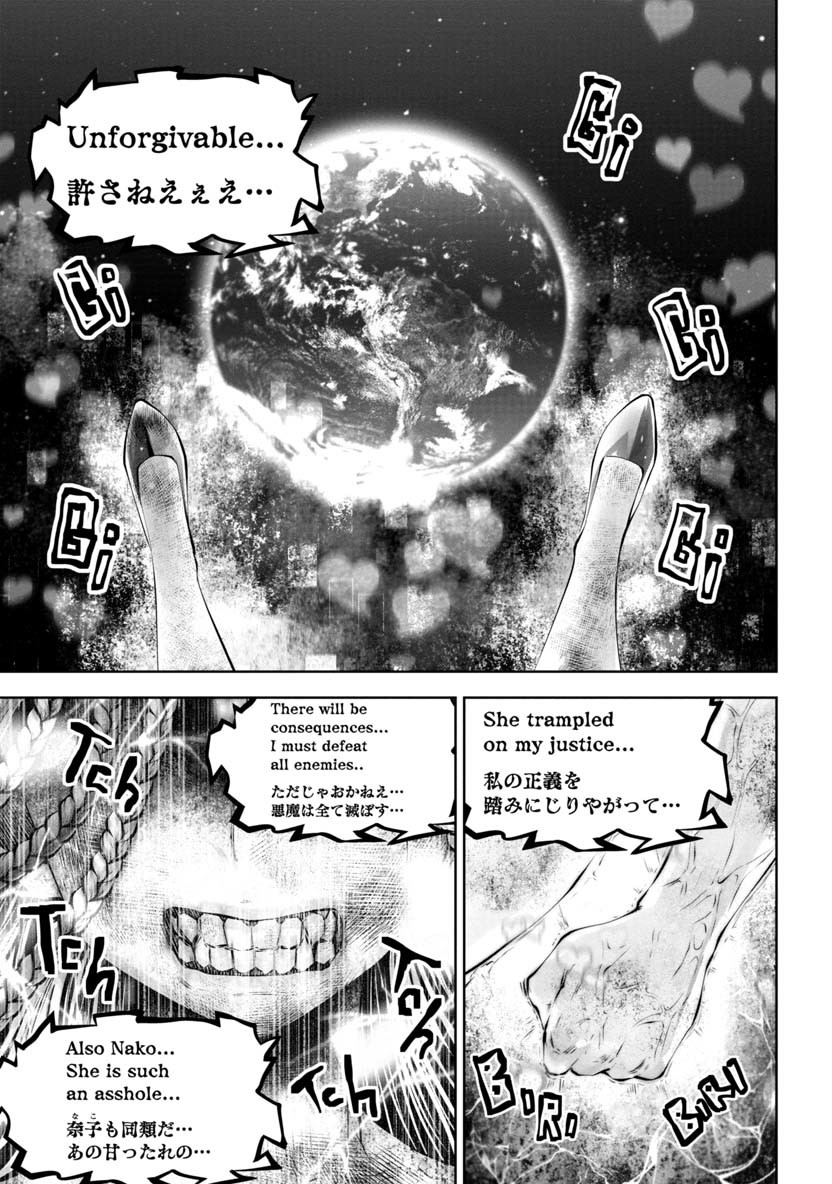 間違った子を魔法少女にしてしまった - 第57話 - Page 2