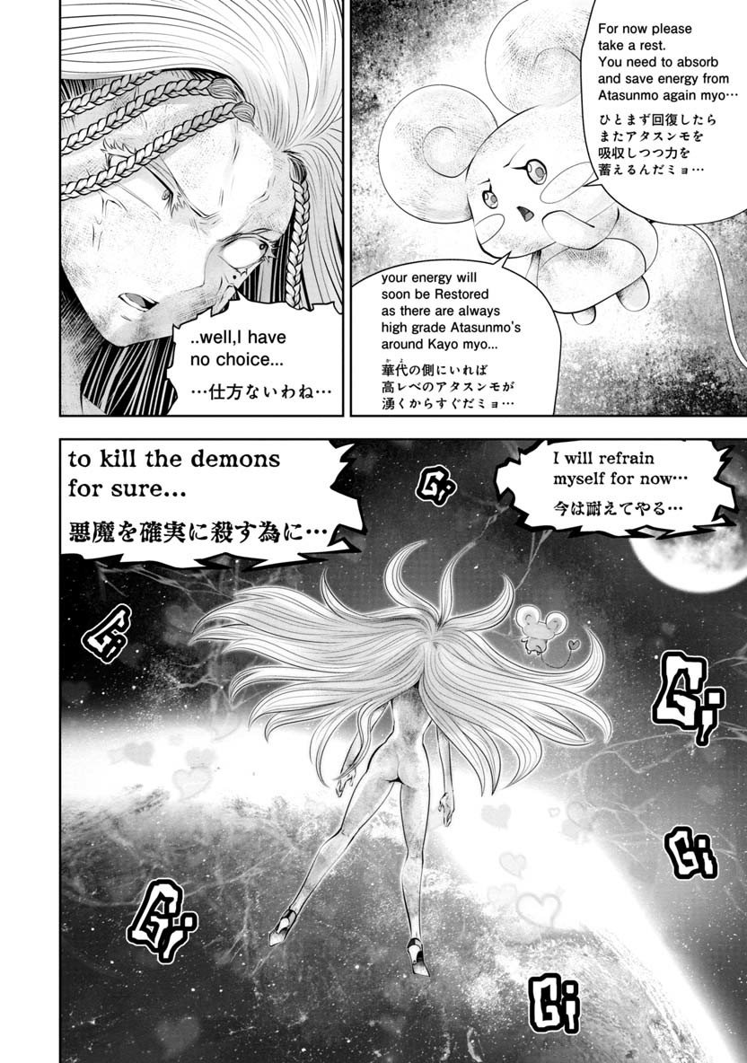 間違った子を魔法少女にしてしまった - 第57話 - Page 5