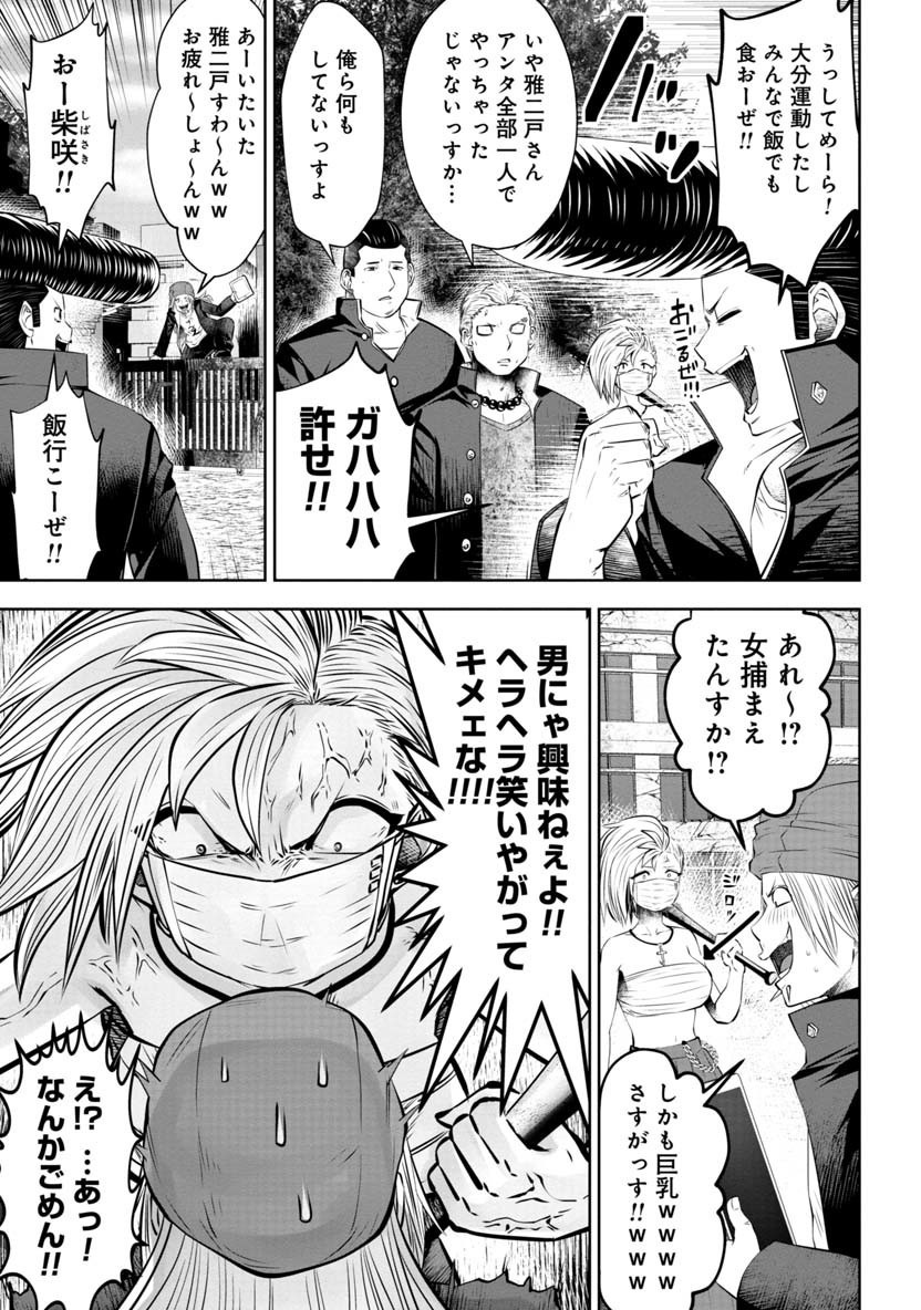 間違った子を魔法少女にしてしまった - 第57話 - Page 14