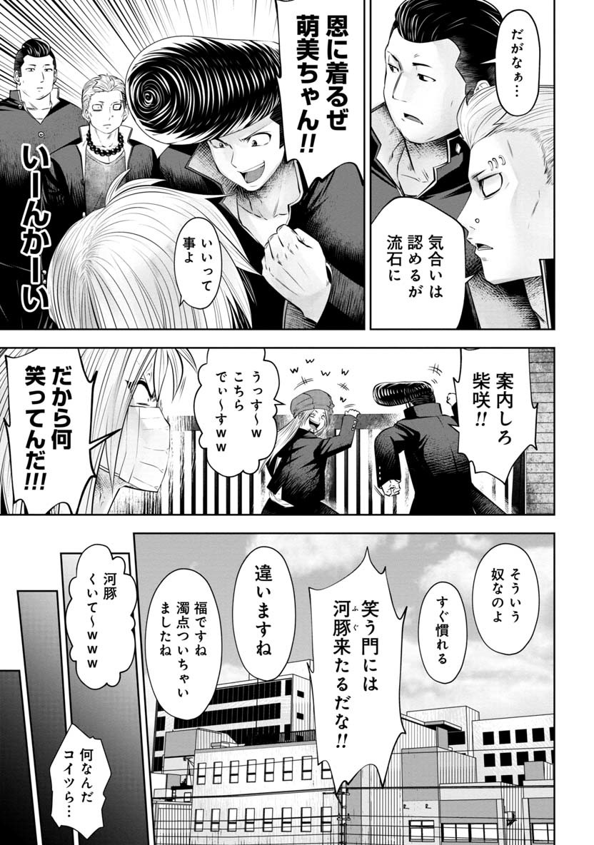 間違った子を魔法少女にしてしまった - 第57話 - Page 18