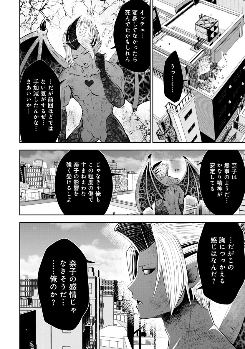 間違った子を魔法少女にしてしまった - 第57話 - Page 19