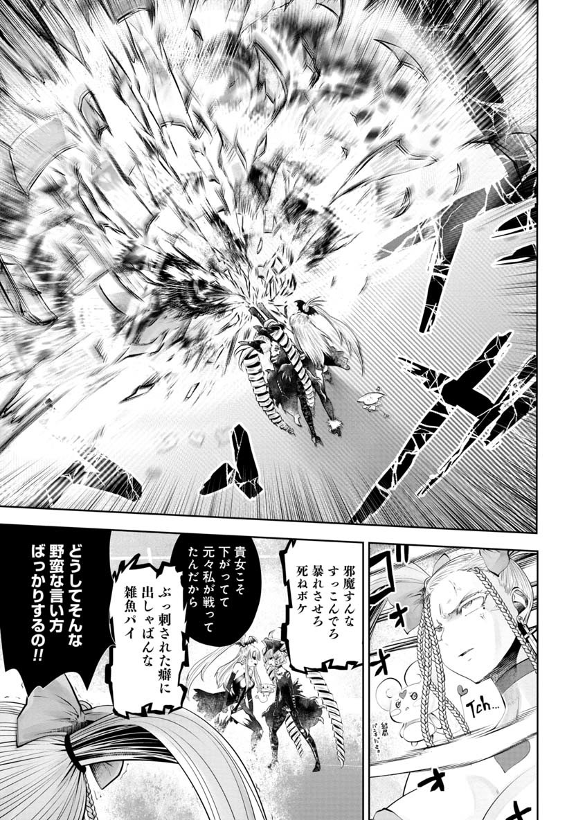 間違った子を魔法少女にしてしまった - 第56話 - Page 4