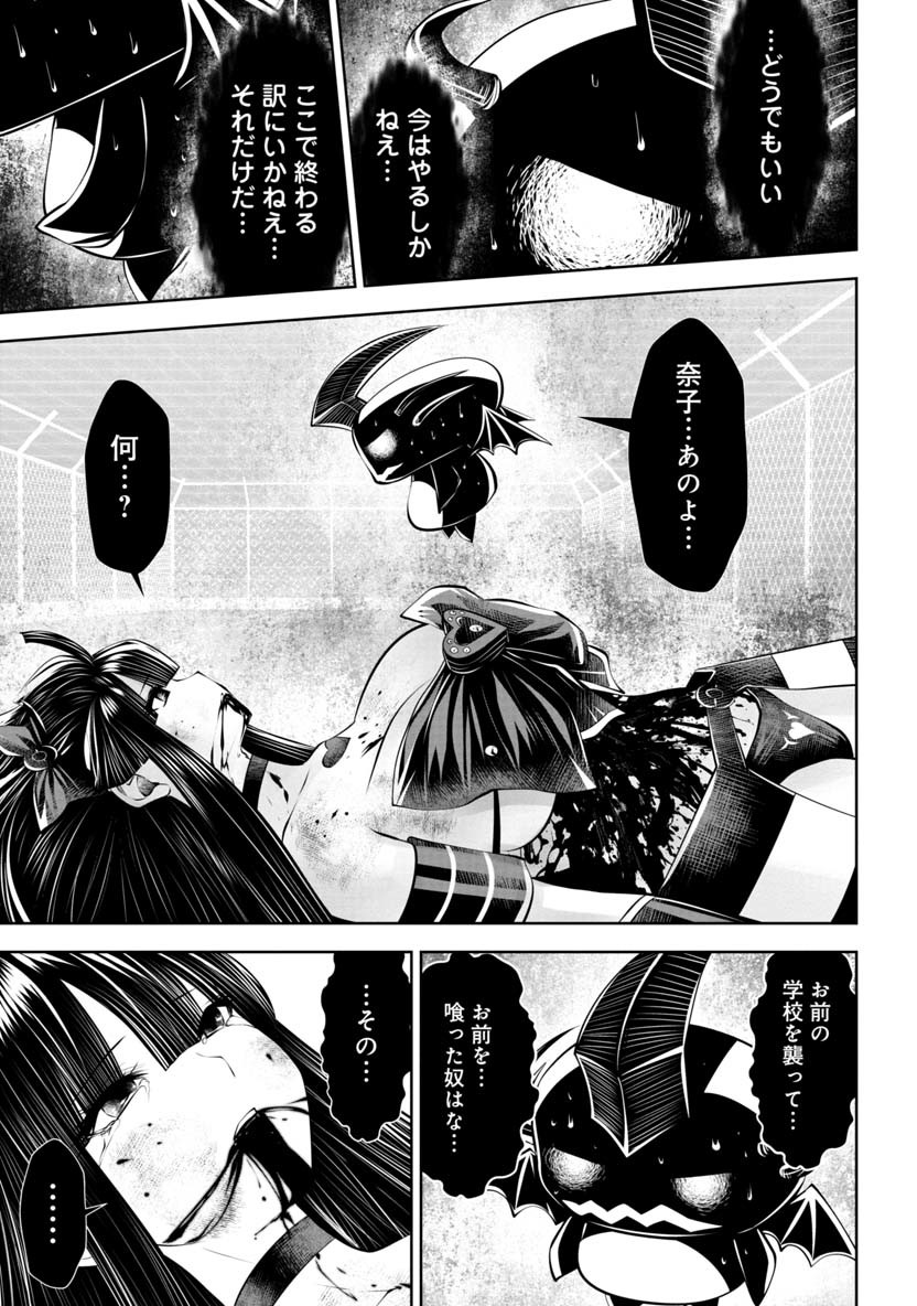 間違った子を魔法少女にしてしまった - 第55話 - Page 8