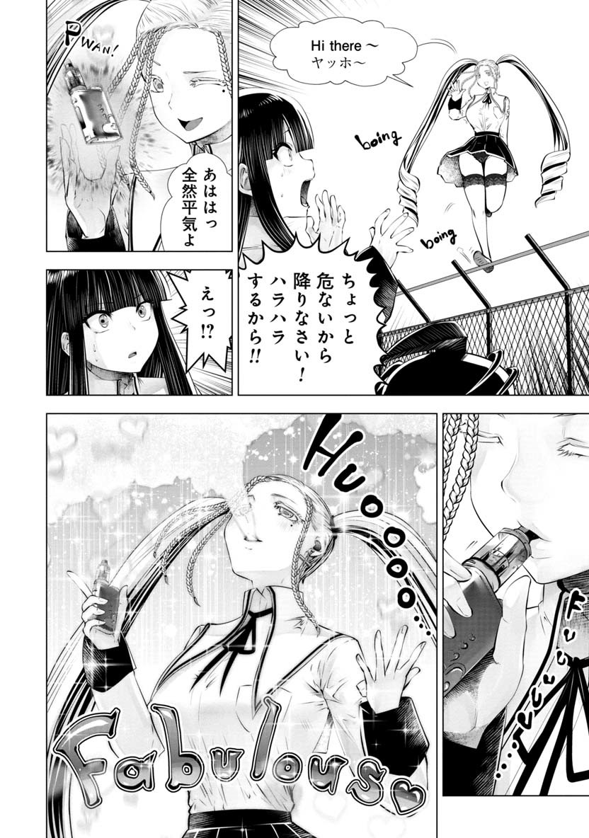 間違った子を魔法少女にしてしまった - 第53話 - Page 3