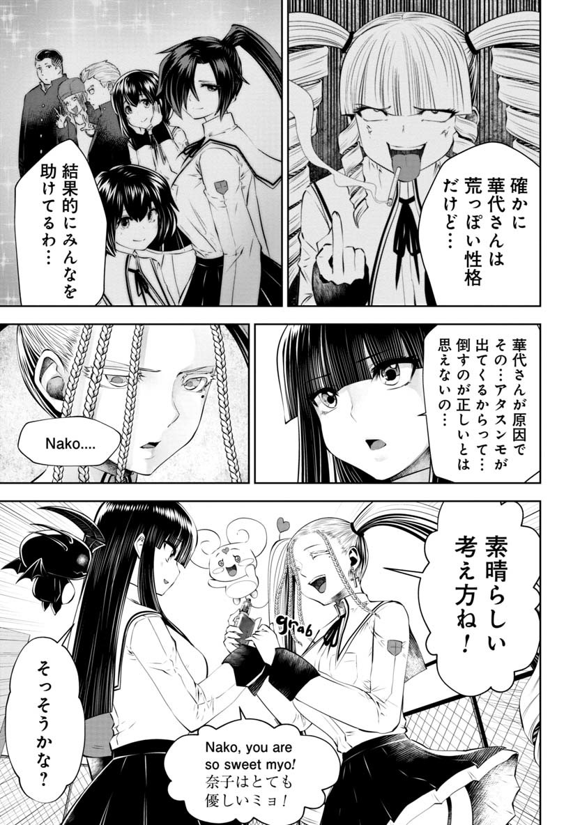 間違った子を魔法少女にしてしまった - 第53話 - Page 8