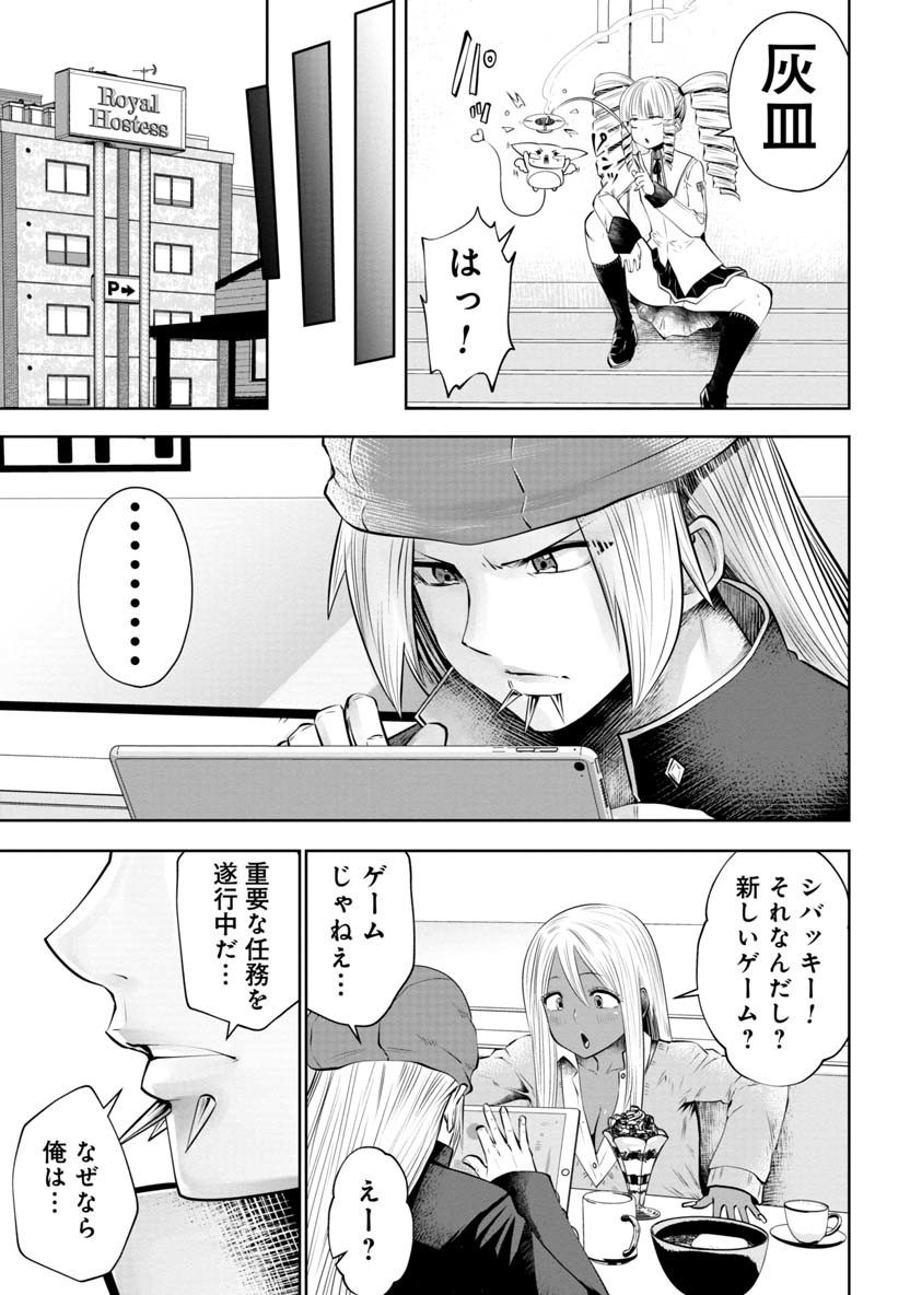 間違った子を魔法少女にしてしまった - 第52話 - Page 8