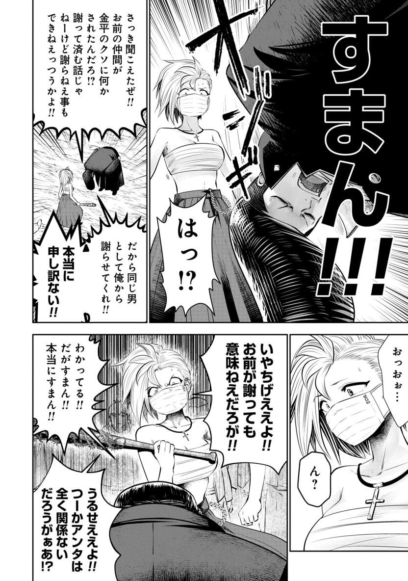 間違った子を魔法少女にしてしまった - 第52話 - Page 17