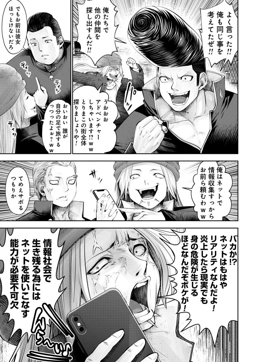 間違った子を魔法少女にしてしまった - 第50話 - Page 3