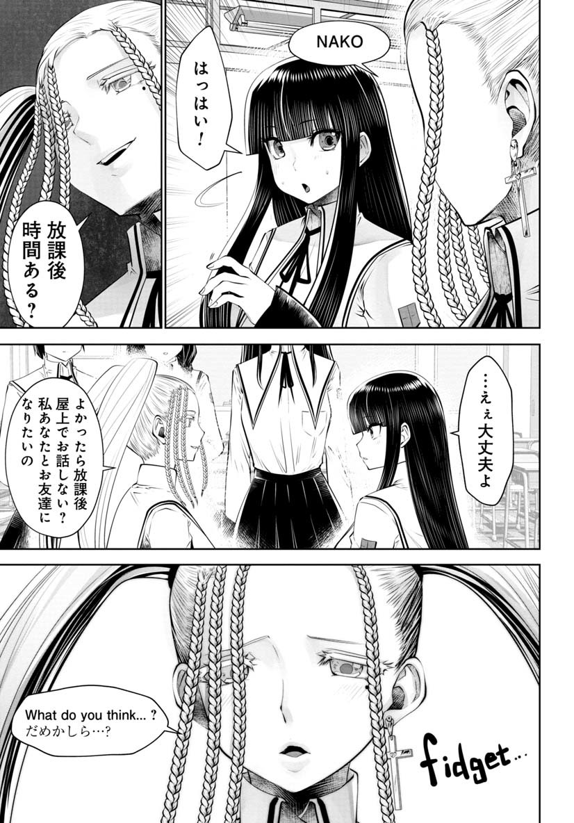 間違った子を魔法少女にしてしまった - 第50話 - Page 9