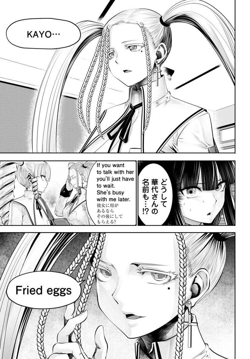 間違った子を魔法少女にしてしまった - 第50話 - Page 13