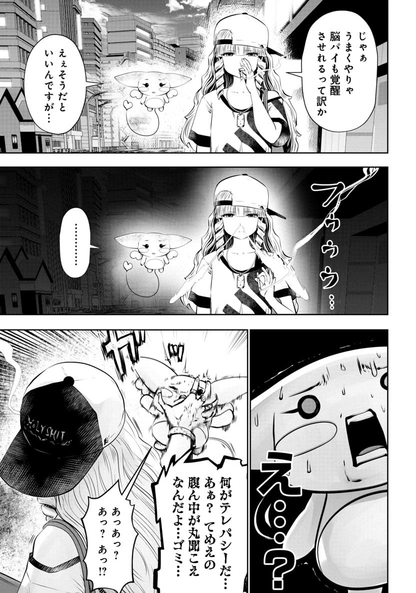 間違った子を魔法少女にしてしまった - 第48話 - Page 16