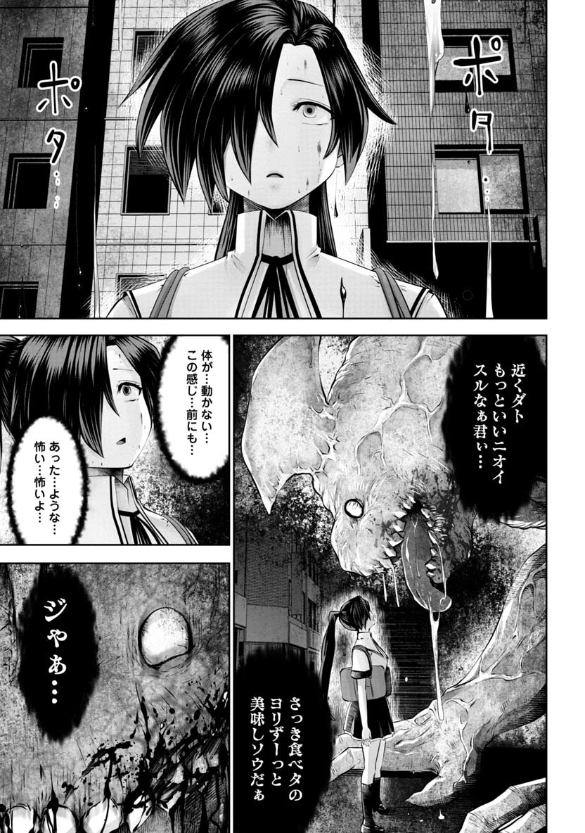 間違った子を魔法少女にしてしまった - 第48話 - Page 18