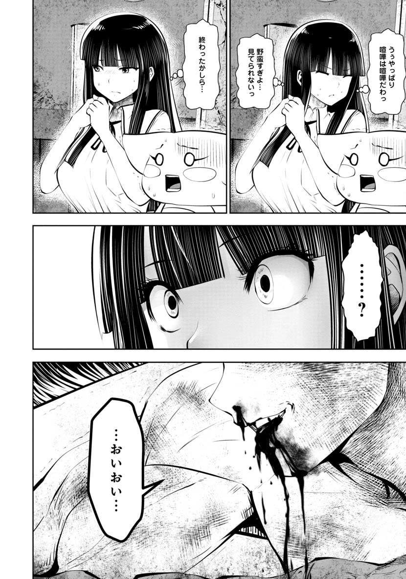 間違った子を魔法少女にしてしまった - 第44話 - Page 14