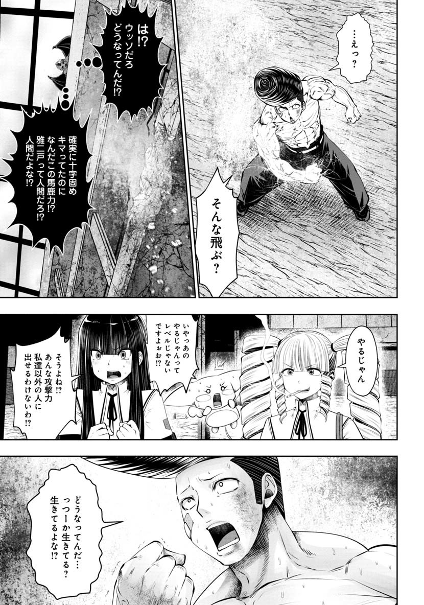 間違った子を魔法少女にしてしまった - 第43話 - Page 9