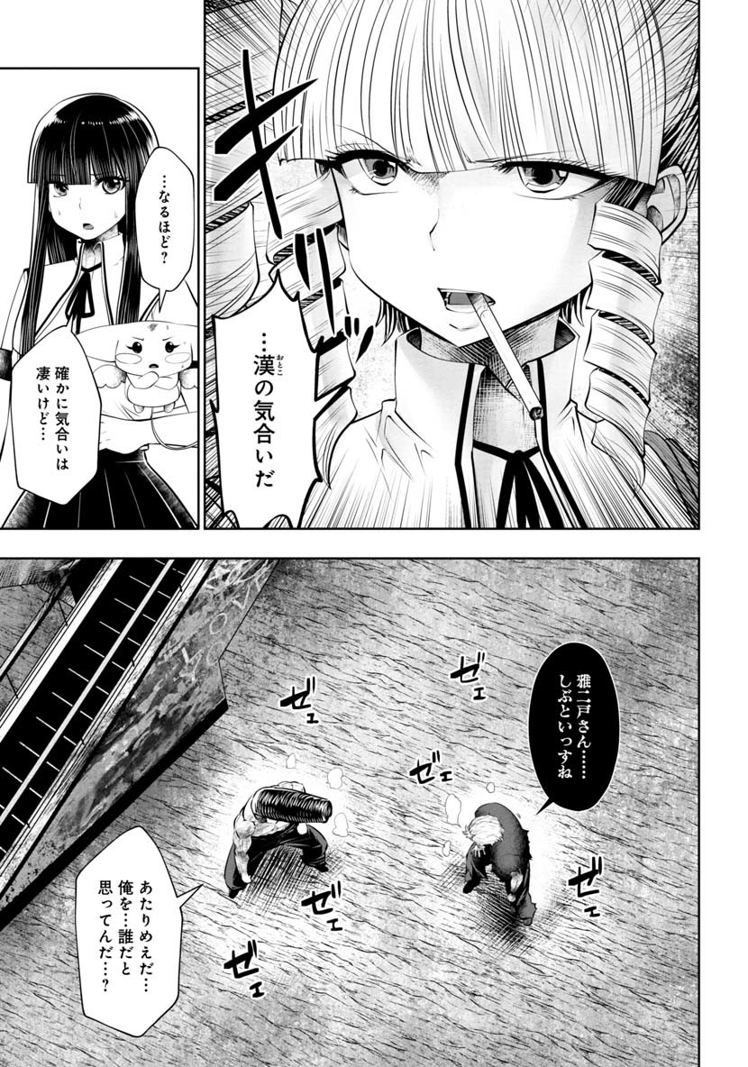 間違った子を魔法少女にしてしまった - 第43話 - Page 17