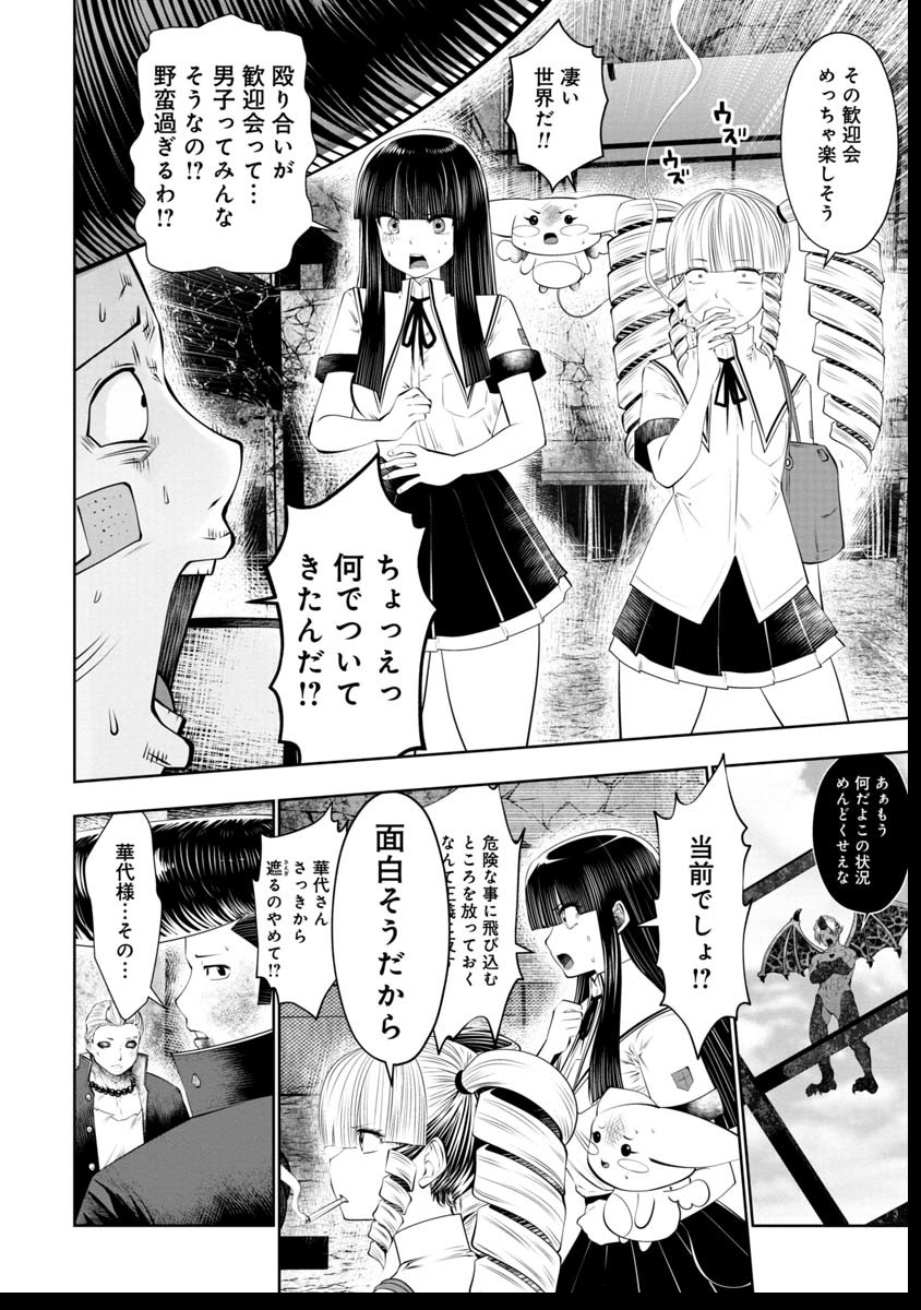 間違った子を魔法少女にしてしまった - 第42話 - Page 15