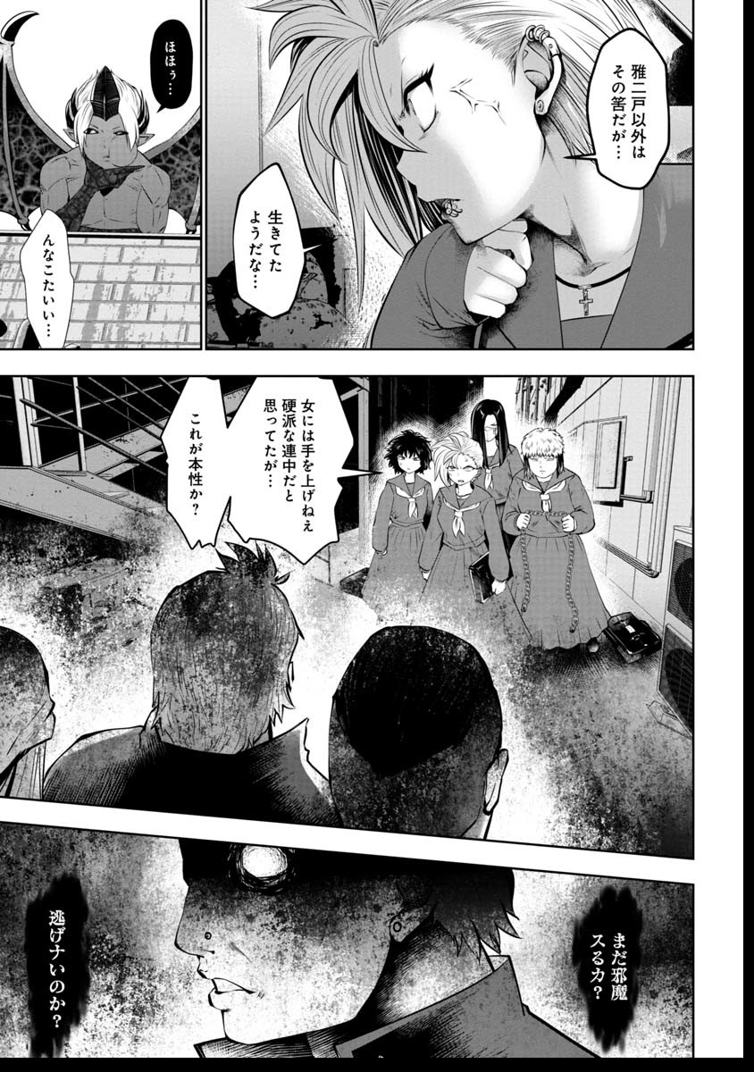 間違った子を魔法少女にしてしまった - 第40話 - Page 4