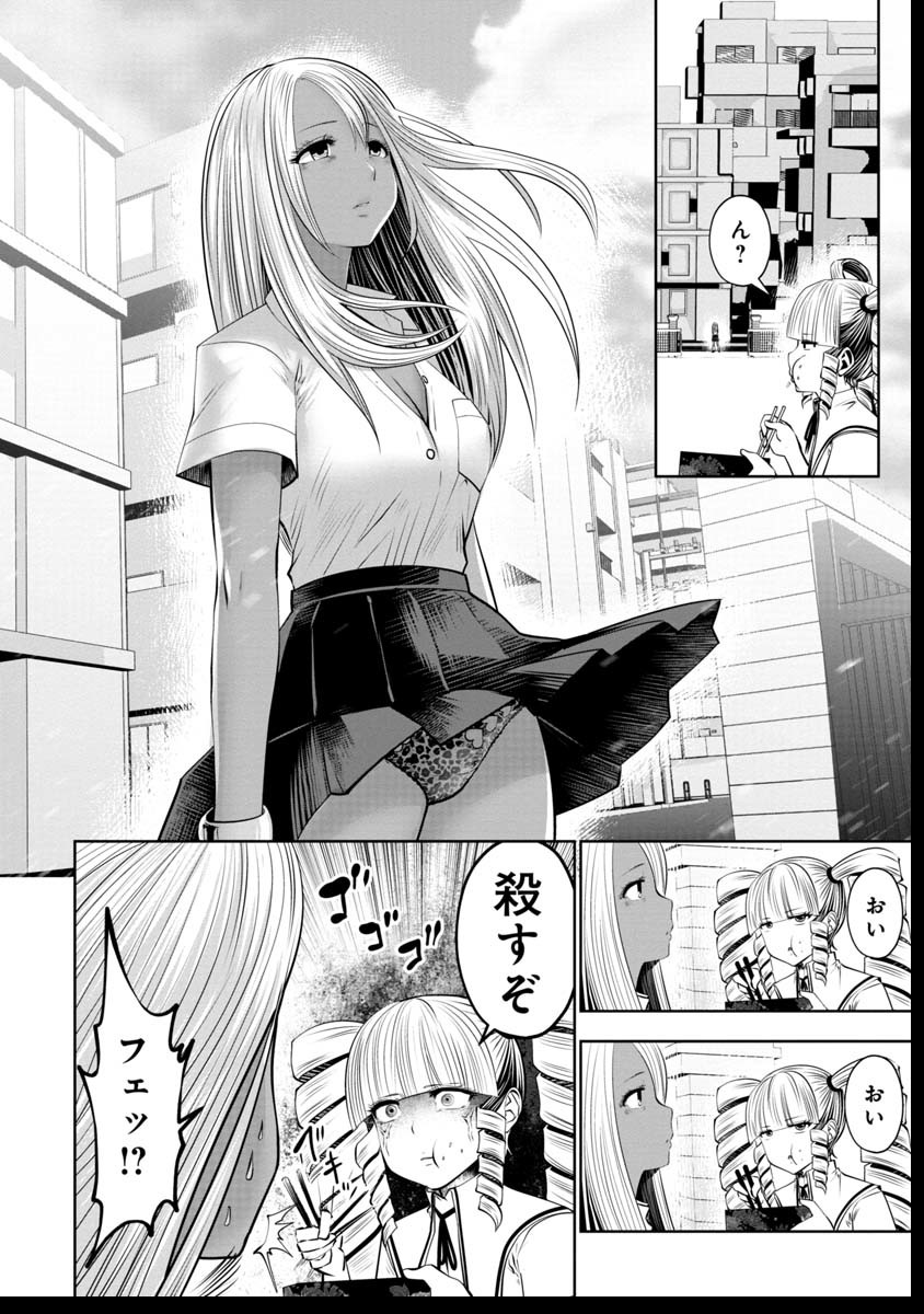 間違った子を魔法少女にしてしまった - 第40話 - Page 7