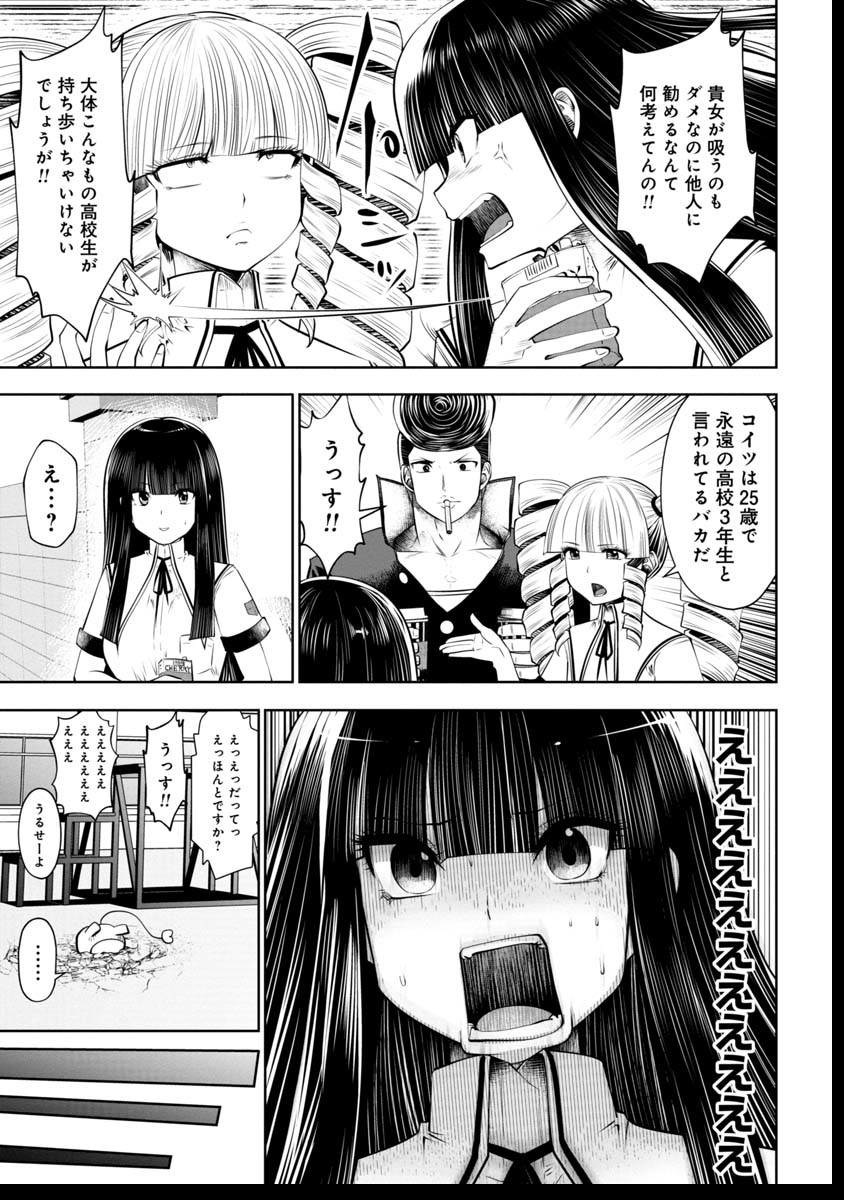 間違った子を魔法少女にしてしまった - 第40話 - Page 12