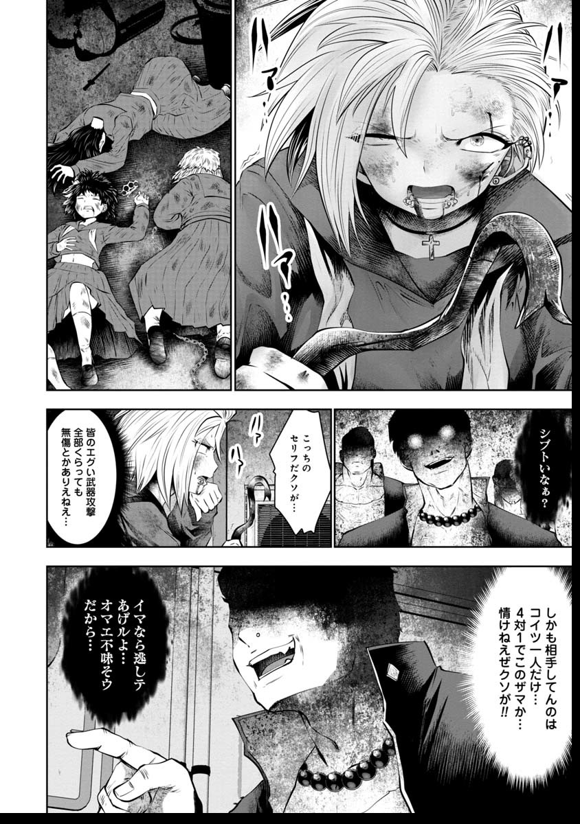 間違った子を魔法少女にしてしまった - 第40話 - Page 13