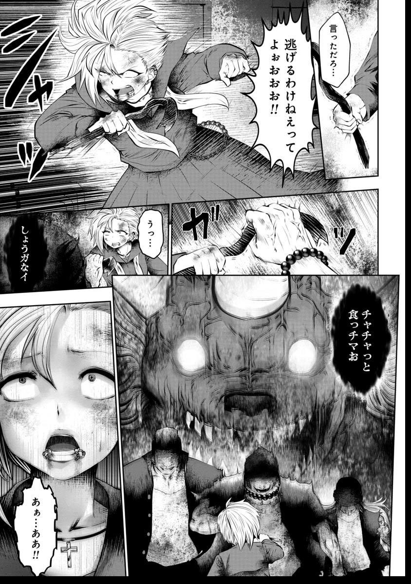 間違った子を魔法少女にしてしまった - 第40話 - Page 14