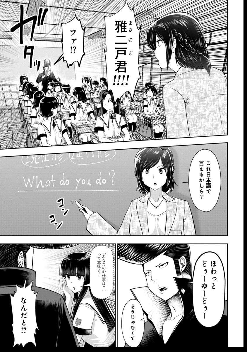 間違った子を魔法少女にしてしまった - 第39話 - Page 4