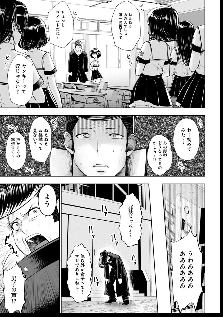 間違った子を魔法少女にしてしまった - 第39話 - Page 10