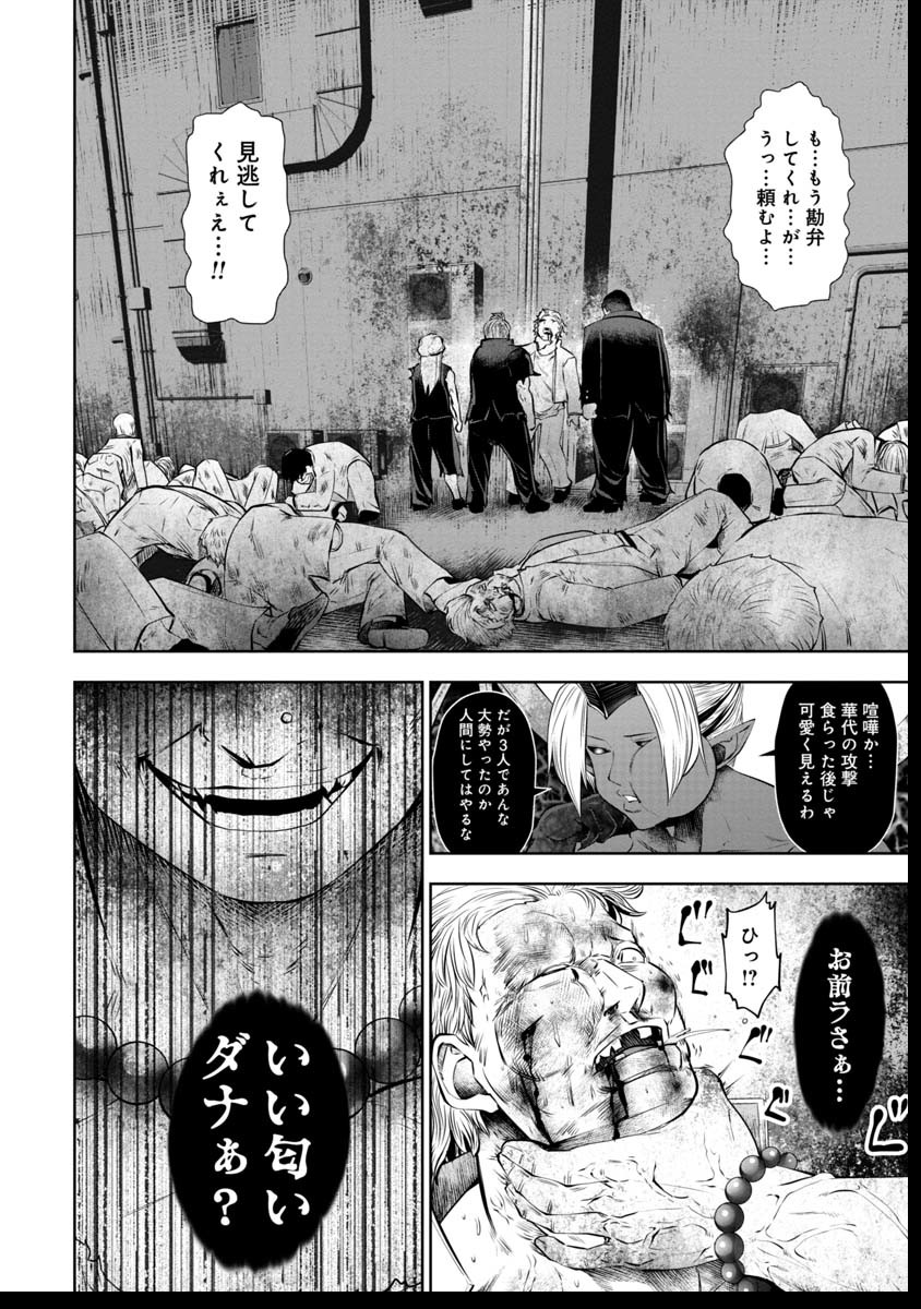 間違った子を魔法少女にしてしまった - 第39話 - Page 19