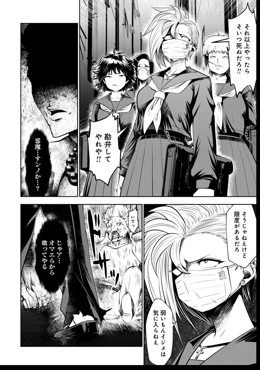 間違った子を魔法少女にしてしまった - 第39話 - Page 21