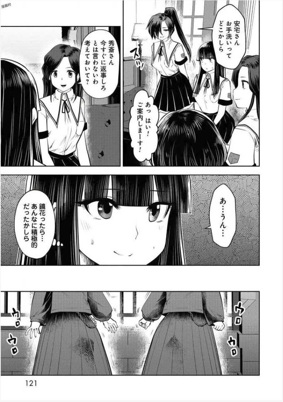 間違った子を魔法少女にしてしまった - 第22話 - Page 17