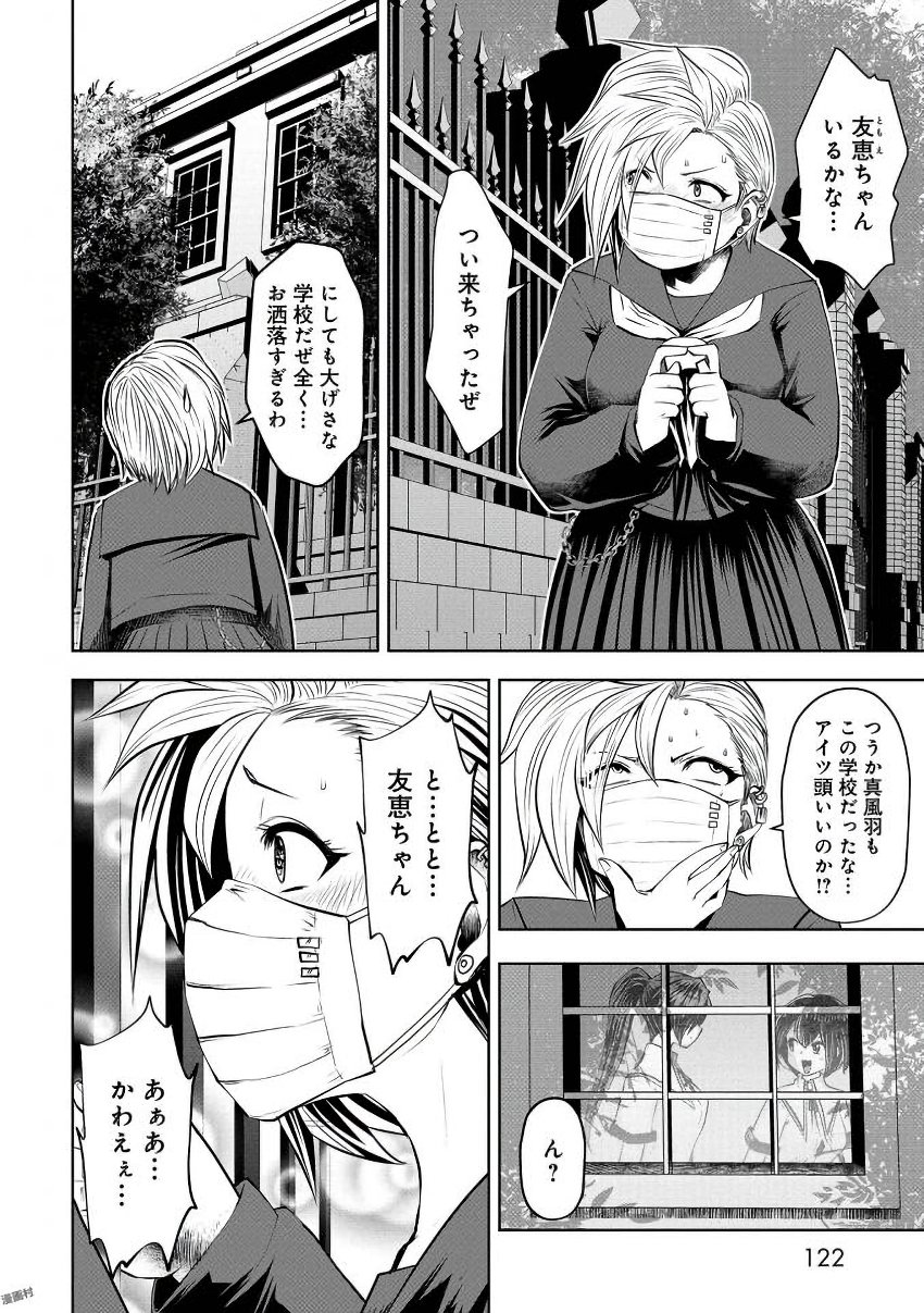 間違った子を魔法少女にしてしまった - 第22話 - Page 18