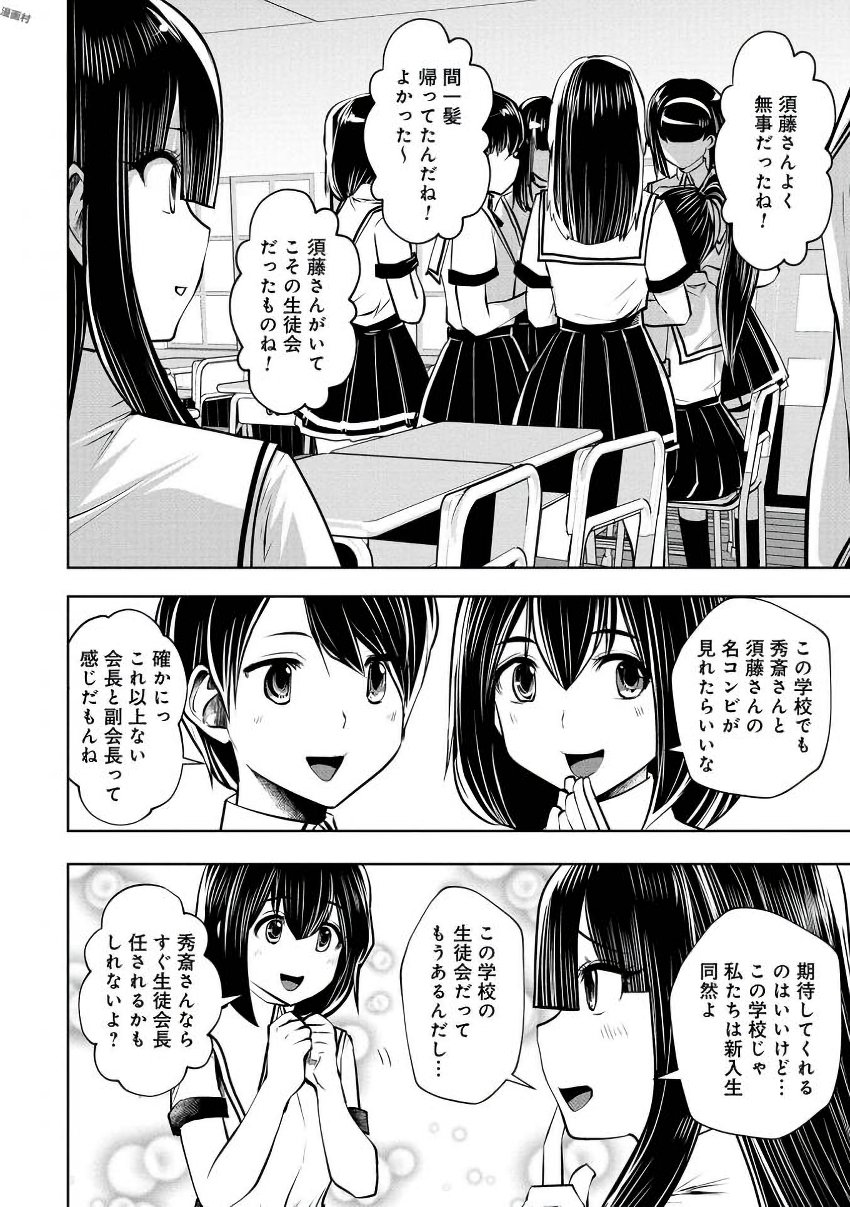 間違った子を魔法少女にしてしまった - 第21話 - Page 17