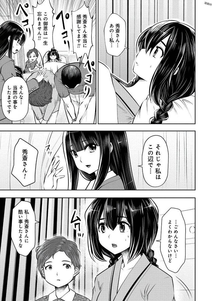 間違った子を魔法少女にしてしまった - 第20話 - Page 4