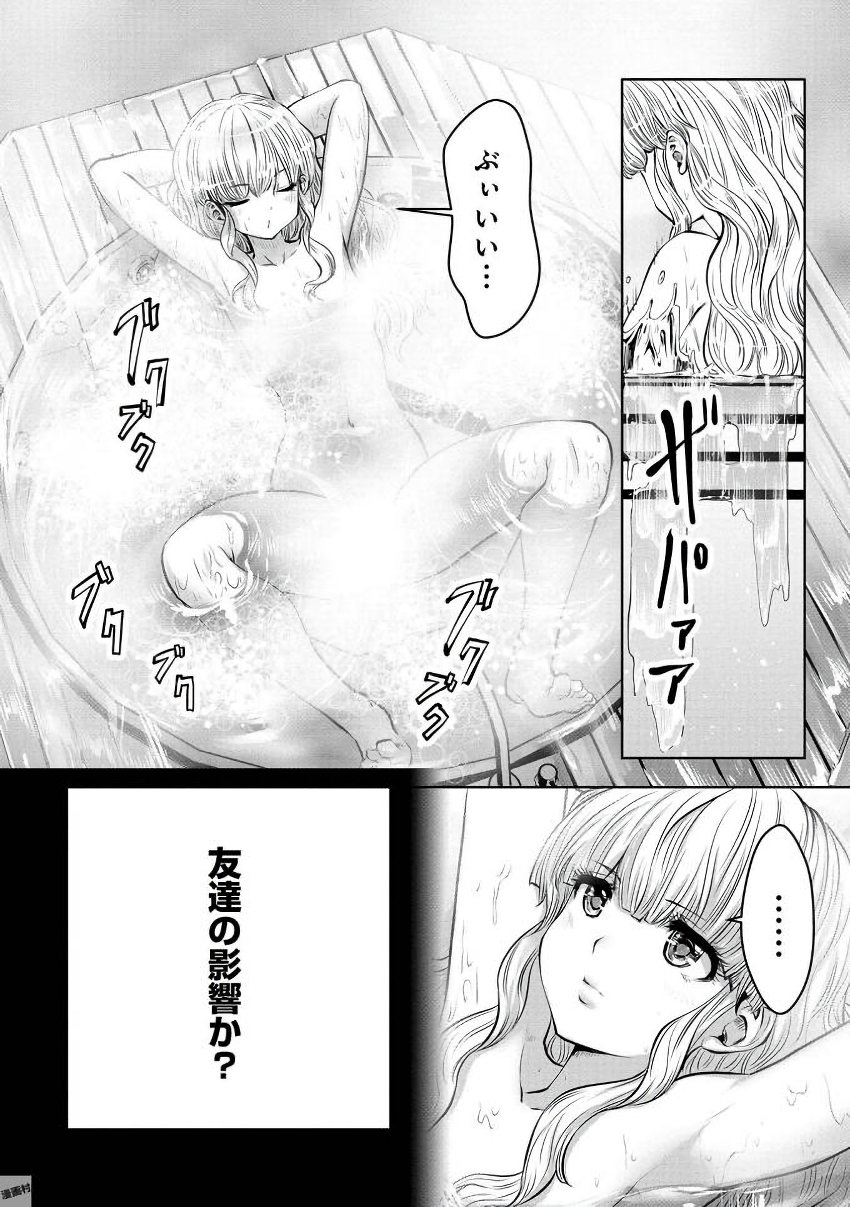 間違った子を魔法少女にしてしまった - 第14話 - Page 17