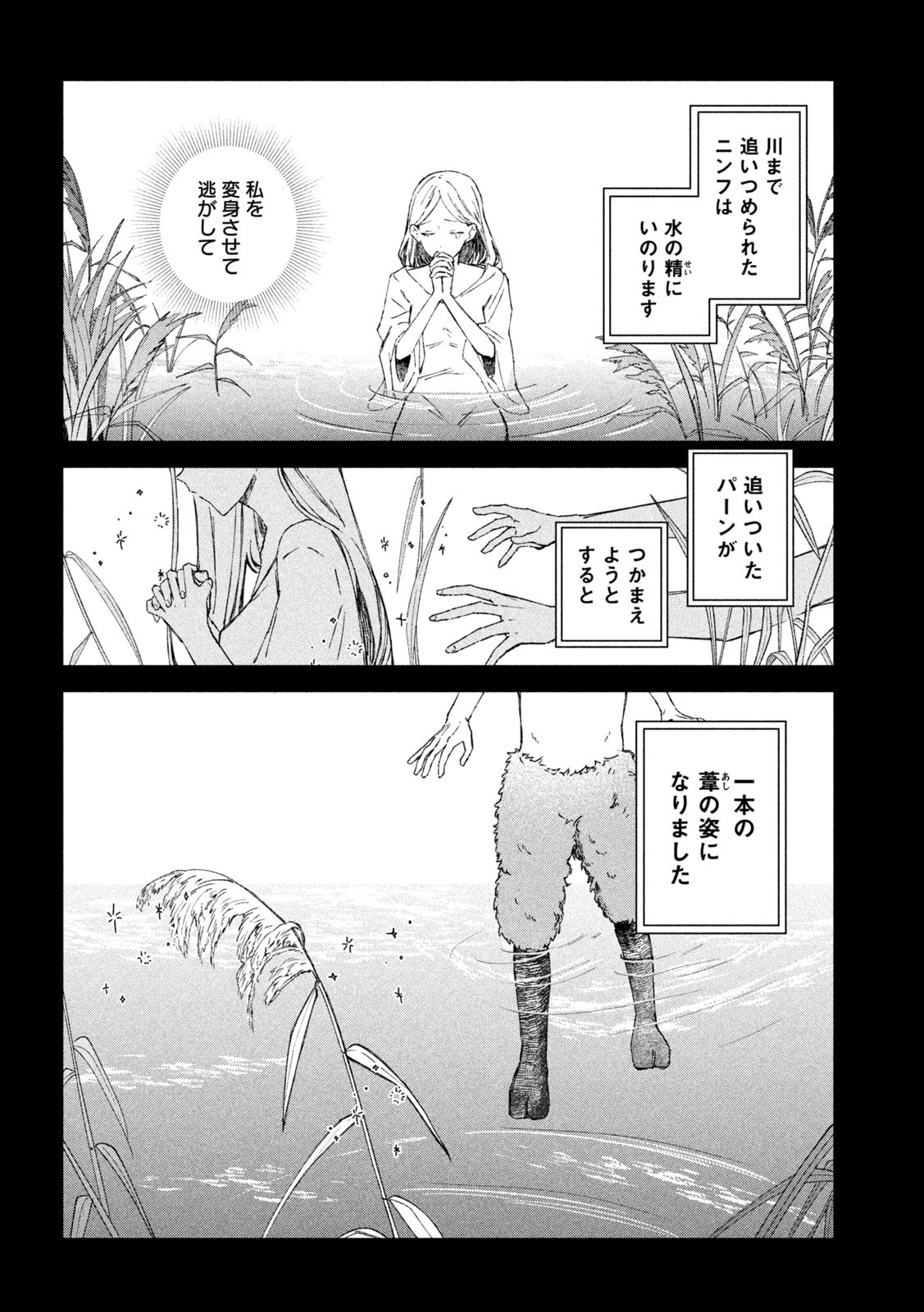 税金で買った本 - 第84話 - Page 2