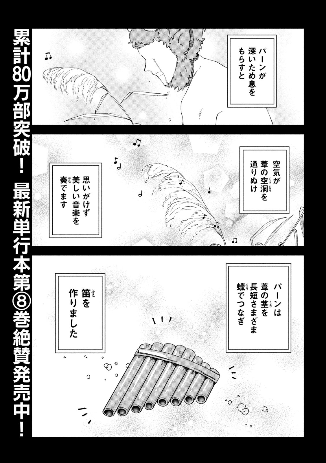 税金で買った本 - 第84話 - Page 3