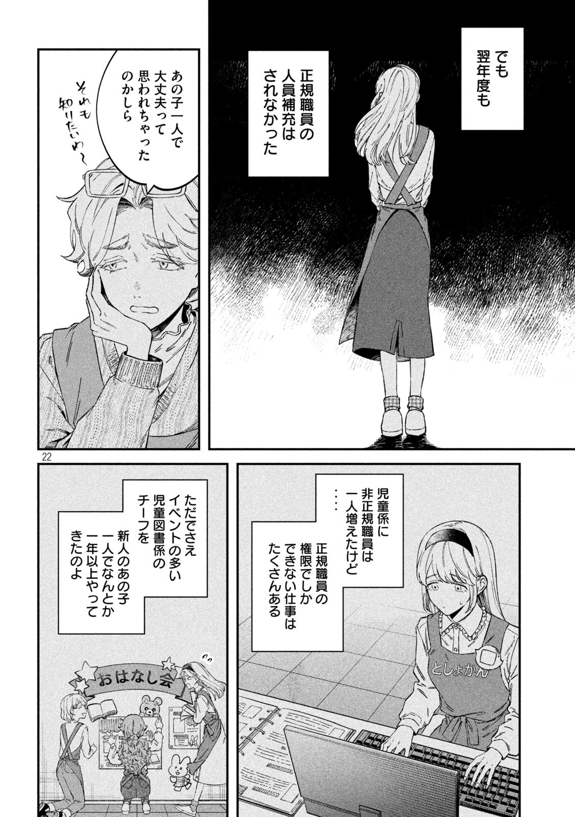 税金で買った本 - 第67話 - Page 19